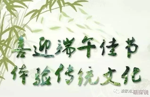 探索99视频精品国在线视频艾草的独特魅力：传统与现代交融的文化之旅