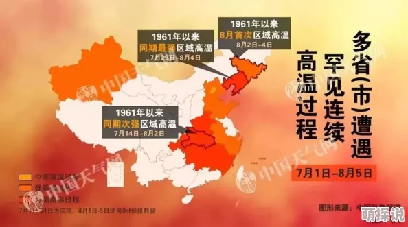 亚洲热热：气温飙升至历史新高，极端天气引发全球关注与警惕！