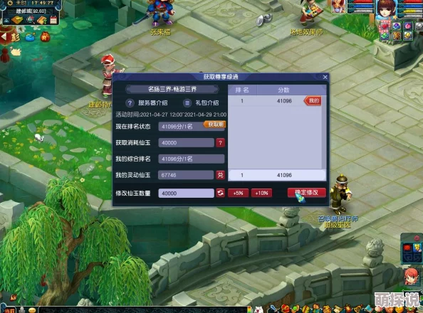 深度解析欢乐西游VIP特权调整新变化（下）：权益优化全知道