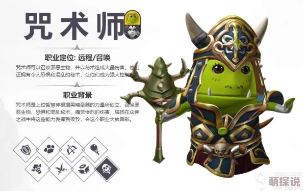 我叫MT4咒术师PVP高端铭文搭配攻略及术士PK最强天赋推荐