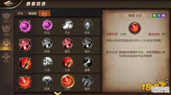 我叫MT4咒术师PVP高端铭文搭配攻略及术士PK最强天赋推荐