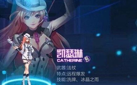 全面解析：天天炫斗新角色凯瑟琳的多种获取途径与攻略