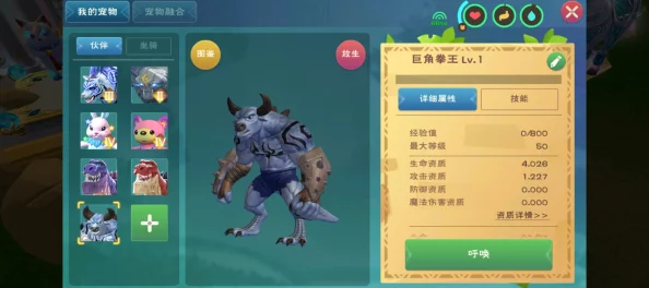 创造与魔法游戏宠物合成指南大全：全面解析宠物融合配方汇总攻略