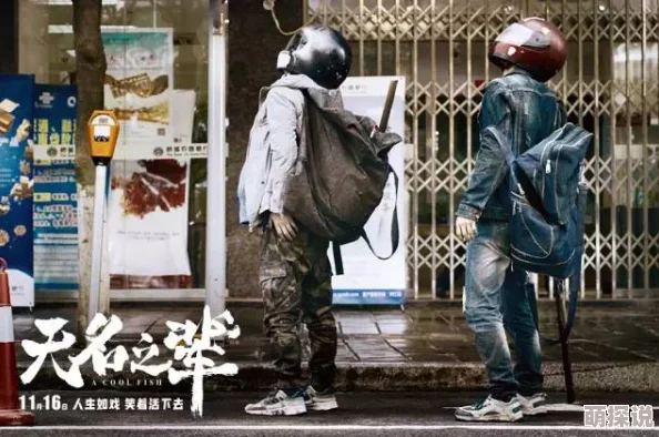 我想看最新的电影《无名》，这部影片以其独特的叙事风格和深刻的人物刻画引发了观众的热烈讨论