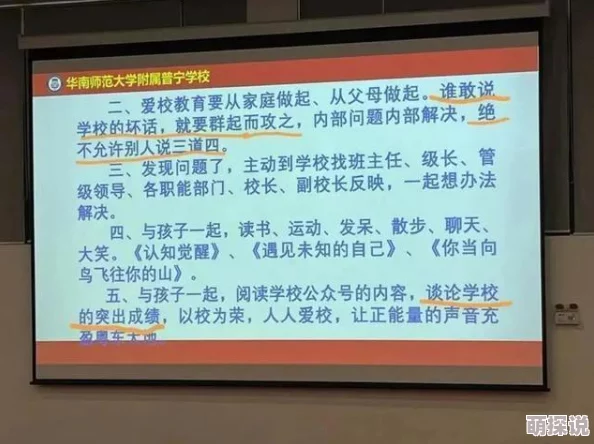 小孩把钢筋喂给班主任，事件引发广泛关注，教育界呼吁加强校园安全与心理健康教育