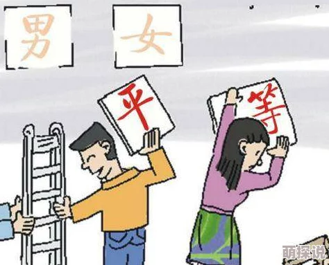 小雄淫男乱女，网友纷纷表示对这种现象感到愤怒，认为社会应加强对性别平等和道德教育的重视