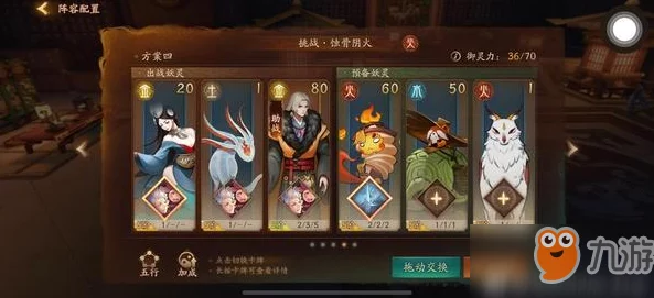 神都夜行录深度攻略：挑战蚀骨阴火高效打法及三命阴蛟全面应对方法