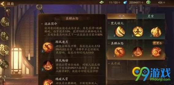 神都夜行录深度攻略：挑战蚀骨阴火高效打法及三命阴蛟全面应对方法