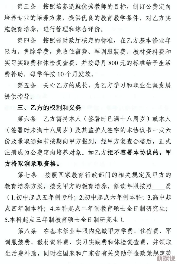 女教师精油按摩2中文：最新进展与教学方法的创新，提升学生身心健康的重要性分析