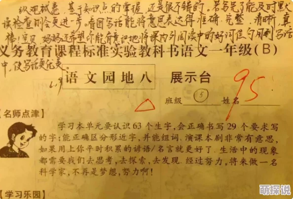 女教师精油按摩2中文：最新进展与教学方法的创新，提升学生身心健康的重要性分析