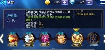 深度解析天天炫斗仓木薰技能：铲射炮使用技巧与策略详解