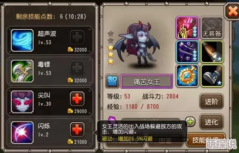 刀塔传奇毒龙全面解析：属性成长与技能效果深度分析
