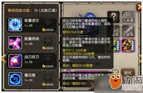 刀塔传奇远征全攻略：从英雄选择到实战操作技巧深度解析（上）