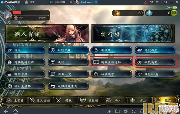影之诗游戏关联手机技巧详解：如何快速绑定手机号码教程