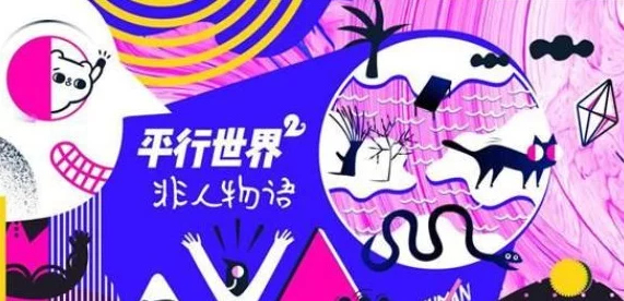 探索久久99精品久久久久久欧洲站：独特魅力与无限可能的完美结合之旅