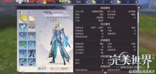 完美世界手游深度解析：铭刻系统全介绍及详细价格一览表