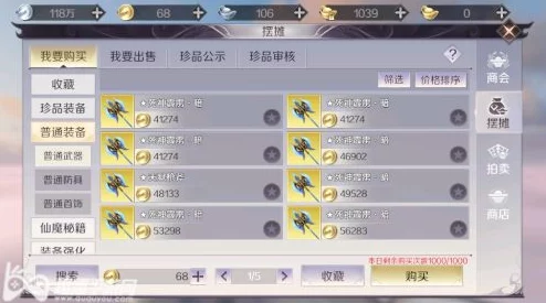 完美世界手游深度解析：铭刻系统全介绍及详细价格一览表