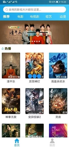 一级片哪里看：最新在线资源和平台推荐，助你轻松找到优质内容