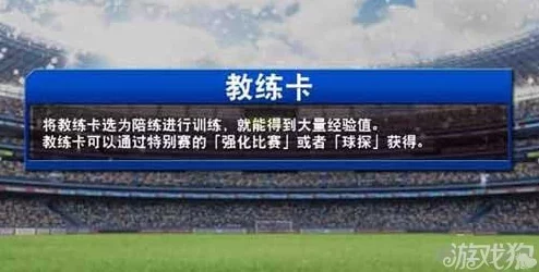 实况俱乐部全面解析：球队系统常见问题与解答（FAQ）指南