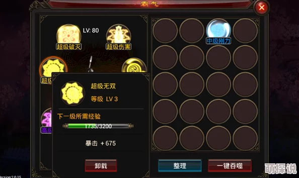 弑魂布阵全攻略：深度解析战斗技巧与策略汇总指南