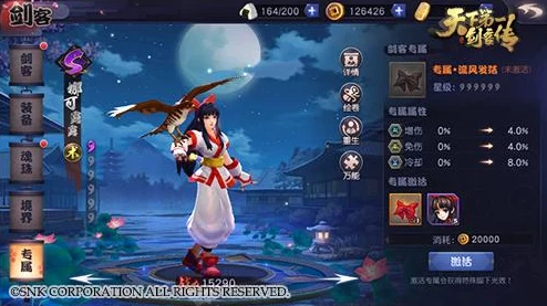 《天下第一剑客传》深度角色分析：揭秘黑河内梦路的剑与心之路