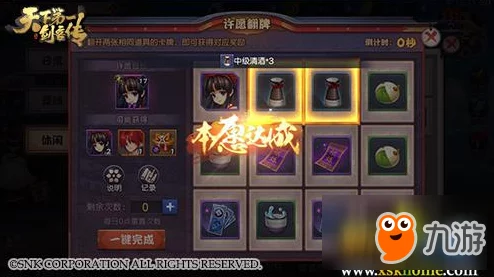 《天下第一剑客传》深度角色分析：揭秘黑河内梦路的剑与心之路