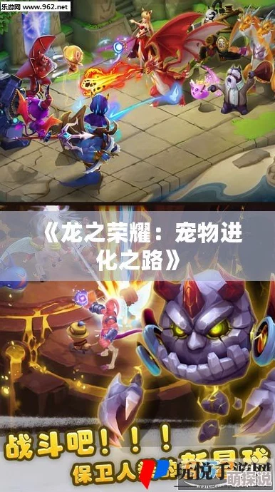 龙之荣耀：揭秘宠物成长秘籍，让你的伙伴变得更加强大攻略
