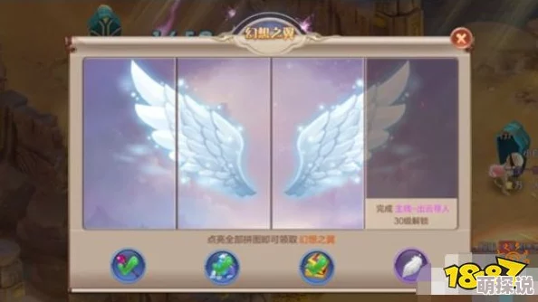 自由幻想手游：揭秘纯白幻想之翼获取攻略，30级解锁专属翅膀获得方法