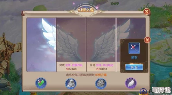 自由幻想手游：揭秘纯白幻想之翼获取攻略，30级解锁专属翅膀获得方法
