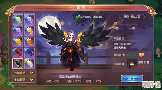 自由幻想手游：揭秘纯白幻想之翼获取攻略，30级解锁专属翅膀获得方法