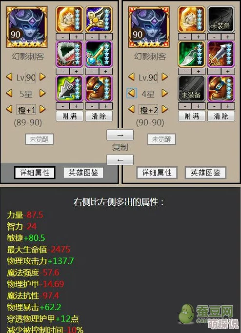 深度解析：刀塔传奇中幻影刺客的技能属性与战斗应用分析