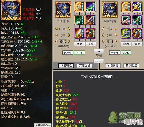 深度解析：刀塔传奇中幻影刺客的技能属性与战斗应用分析