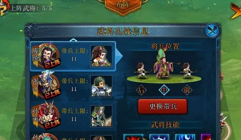 主公莫慌全面解析：武将属性、技能与搭配策略详解