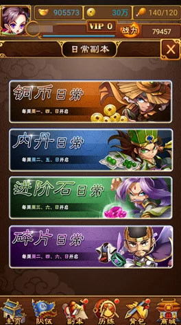 大武当之剑阵容搭配全攻略：详解伙伴选择与最优组合技巧