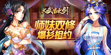 大武当之剑阵容搭配全攻略：详解伙伴选择与最优组合技巧