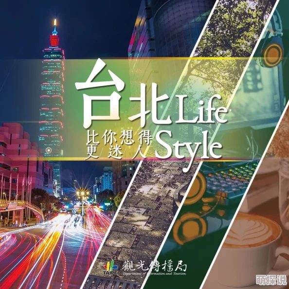 探索亚洲精品一区的独特魅力与丰富内容，尽享无限精彩体验