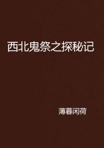 探索久久99精品久久久久子伦小说的魅力：在字里行间感受情感与智慧的交织之旅