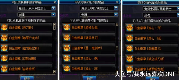 光明勇士神使职业深度解析：大佬级玩法攻略与技巧分享