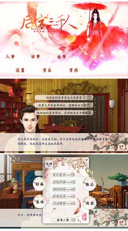 橙光游戏《后宫三千人》画中有画关卡高效过关技巧与攻略指南