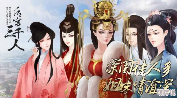 橙光游戏《后宫三千人》画中有画关卡高效过关技巧与攻略指南