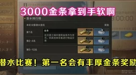 《明日之后》高效赚金条秘籍：掌握技巧，日入8-16W金条攻略大全