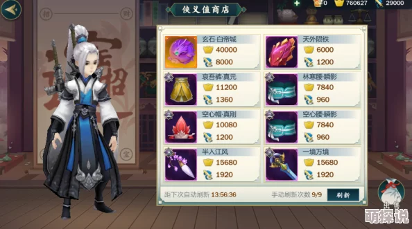 剑网3指尖江湖：探讨点券兑换金币的换算比例与可行性分析