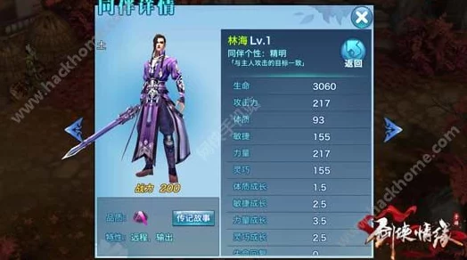 锁链战记斩铁枪全面解析：详细属性及特点一览