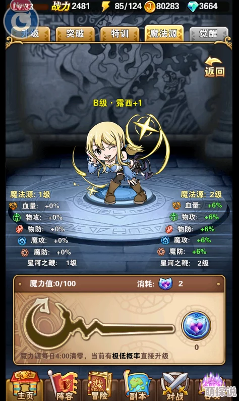 魔导少年手游全角色强度解析：夜空狐狸详细能力一览