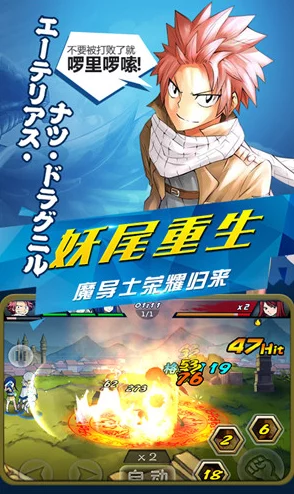 魔导少年手游全角色强度解析：夜空狐狸详细能力一览