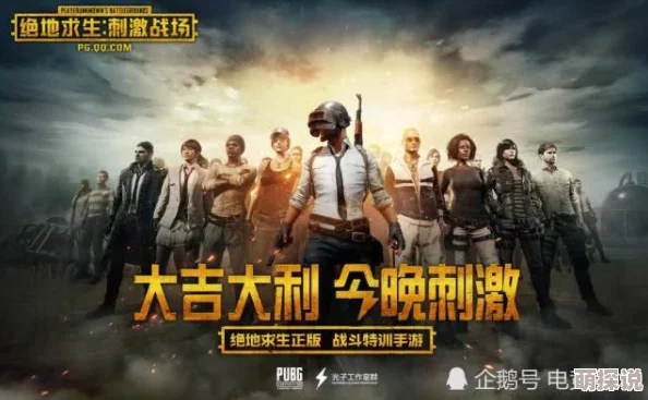 每次都是差一点！绝地求生刺激战场决赛圈致胜攻略大揭秘