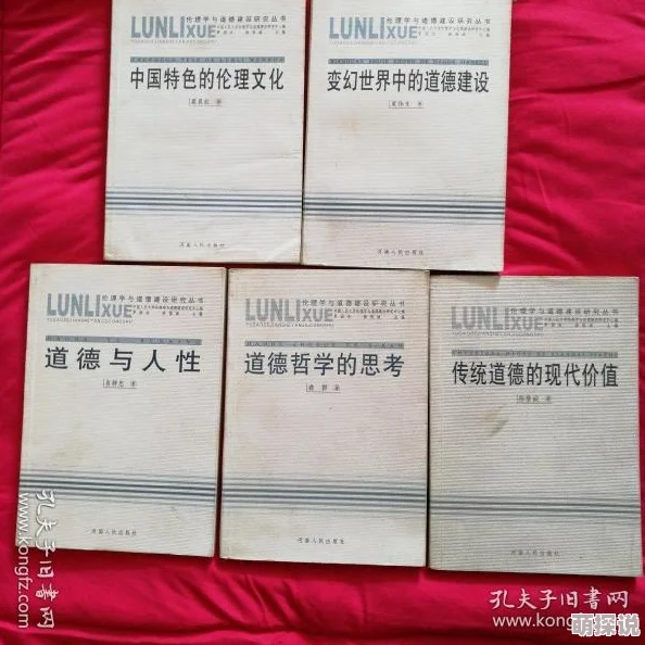 探索亚洲伦理久久：传统与现代交融下的道德观念变迁与社会影响