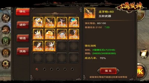 武将也需细呵护：三国战神中血瓶高效使用技巧与策略解析