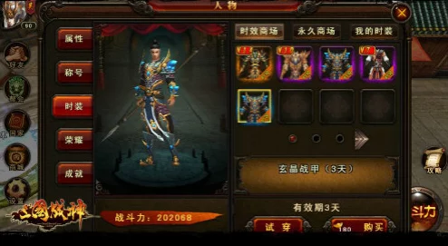 武将也需细呵护：三国战神中血瓶高效使用技巧与策略解析