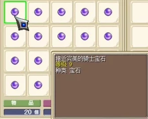 魔力宝贝宝石属性全面解析：石榴宝石特性与效果一览